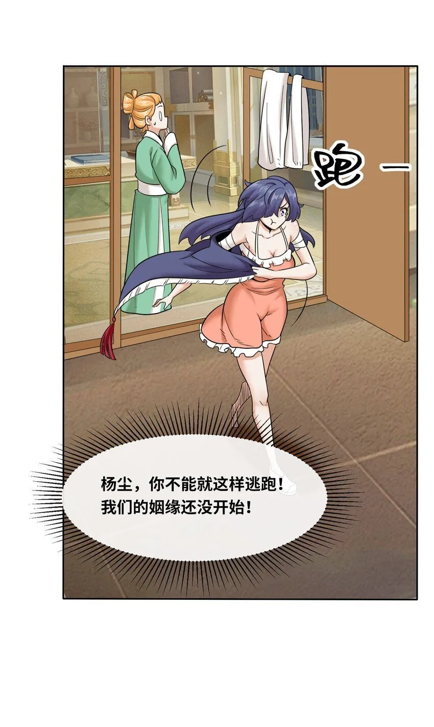 第115话离开天南18