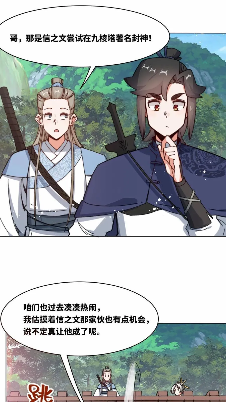 第181话5