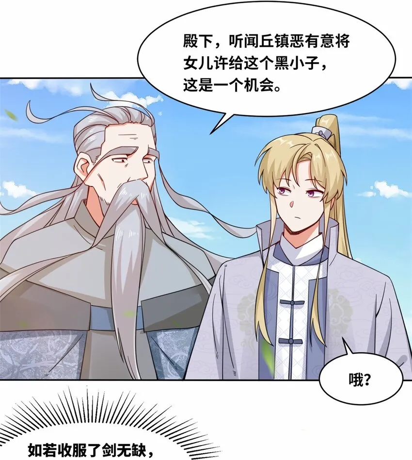 第109话不装能死7