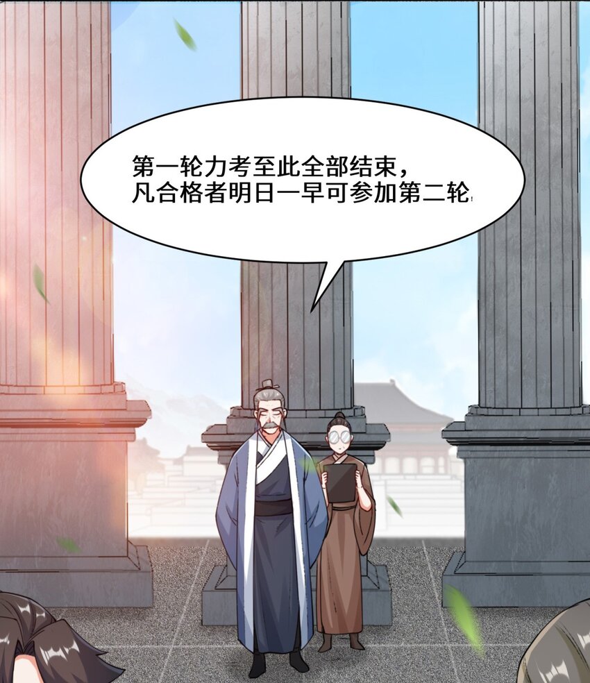 14-走后门4