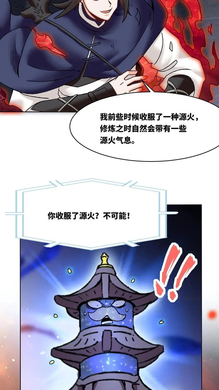 第166话23