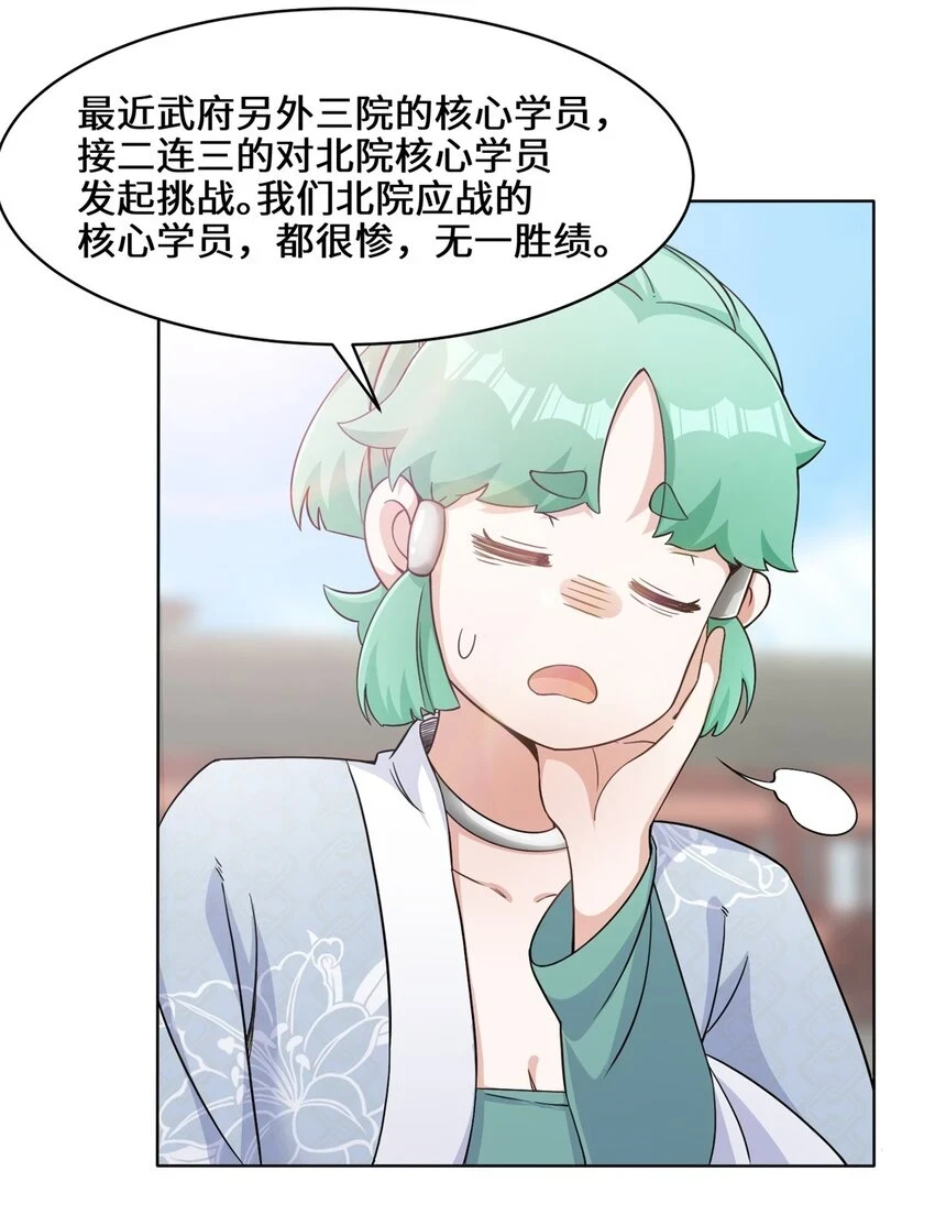 第74话噬天十三剑41