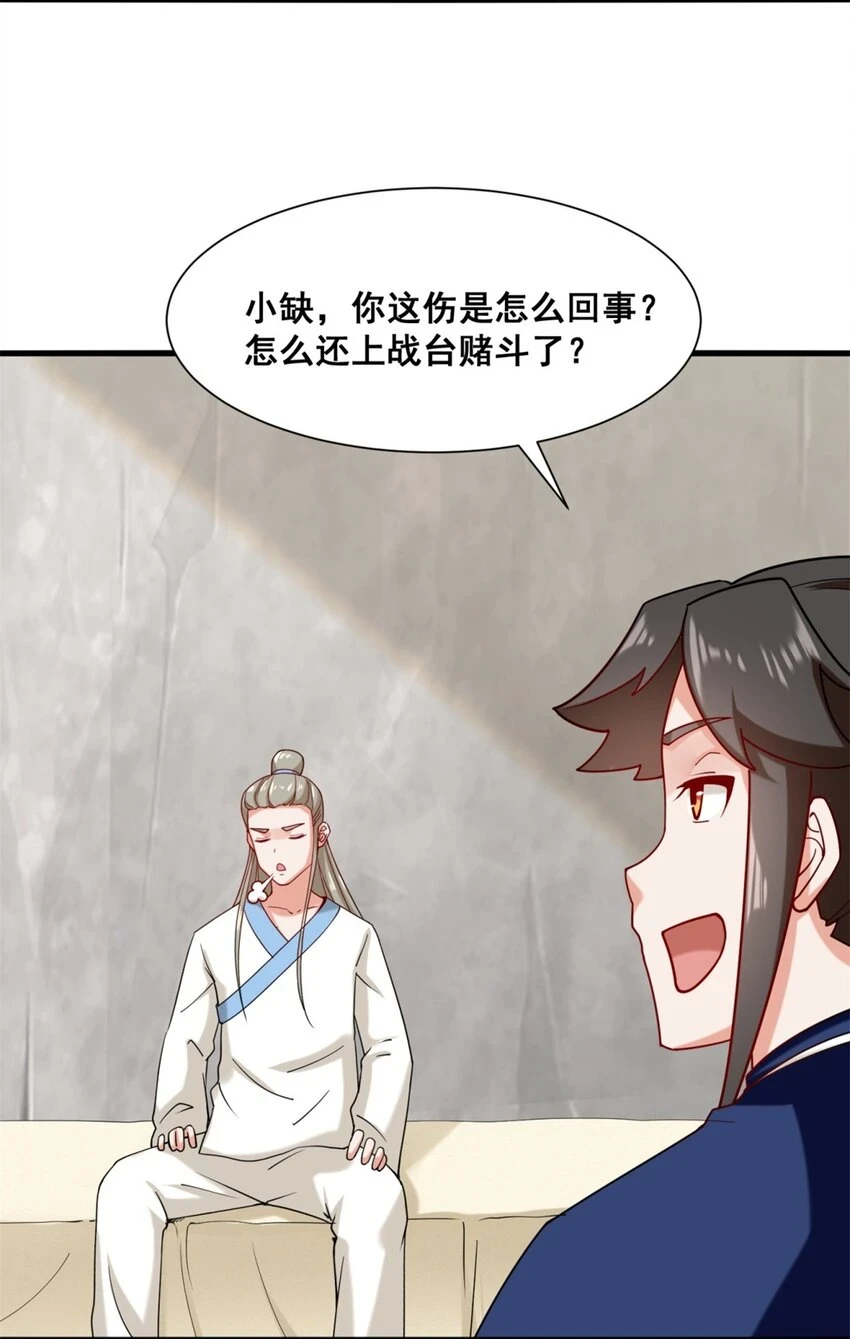 第75话灵希的命运12