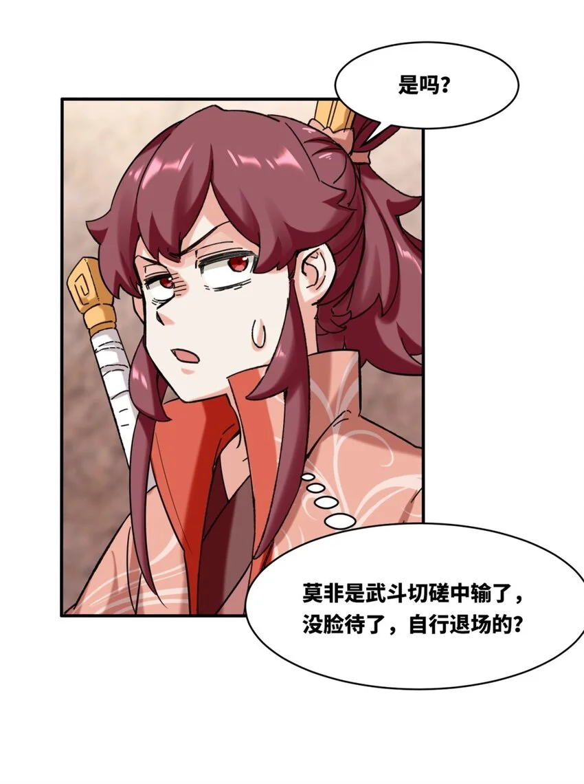 153 大圣光焰5