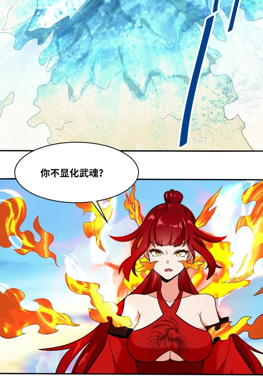 第120话东皇映秀18