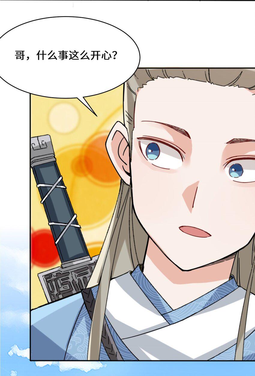 第85话春风得意6