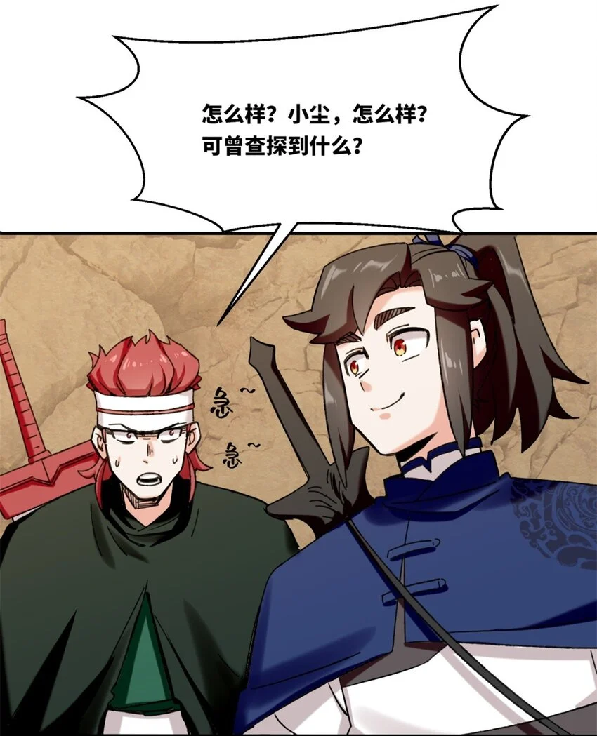153 大圣光焰21