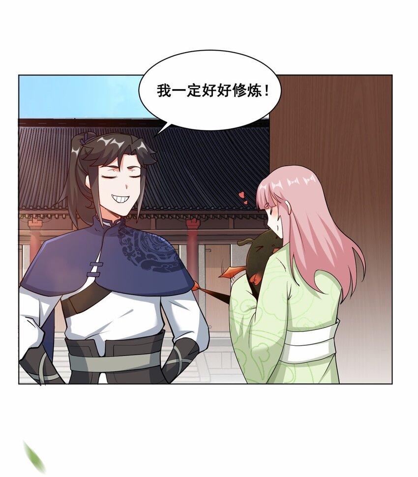 56-俘获灵儿33
