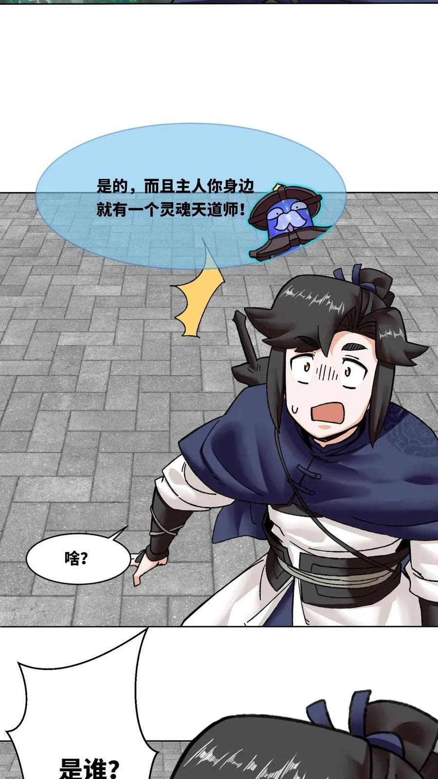 第199话37