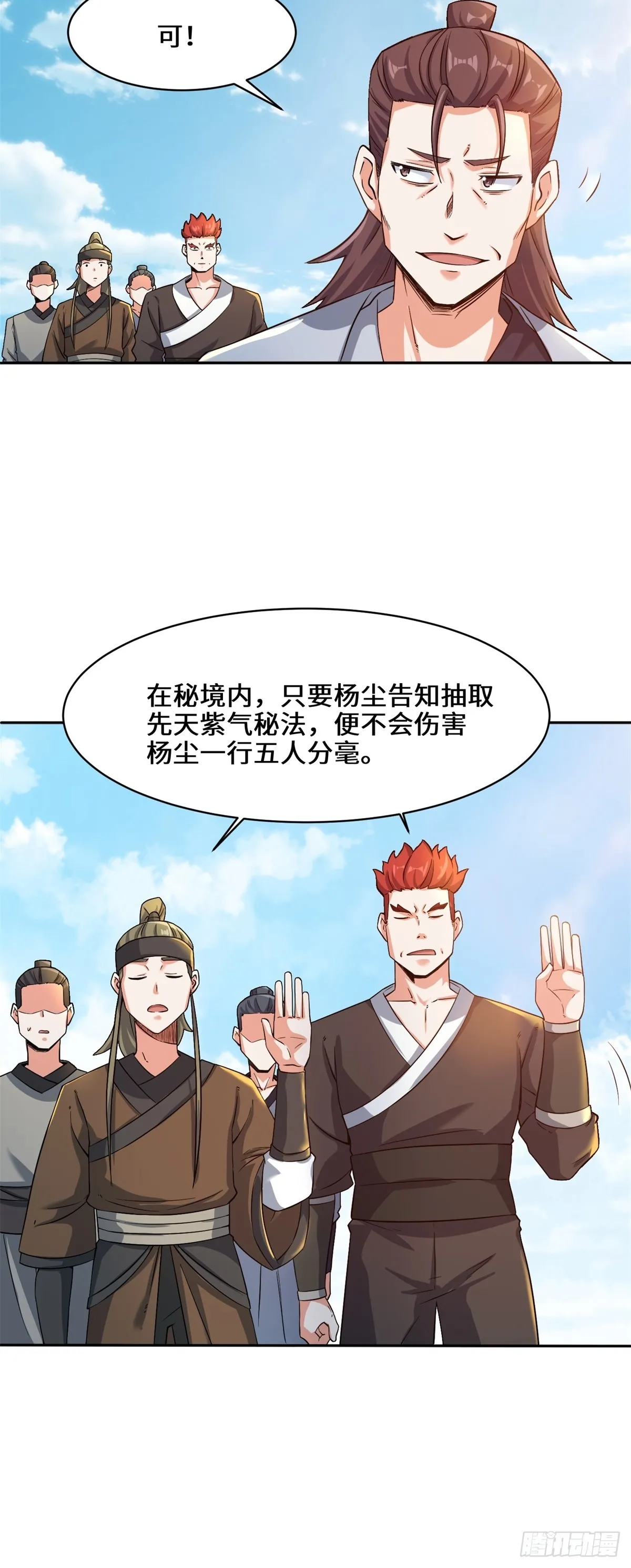 第95话黄金神殿12