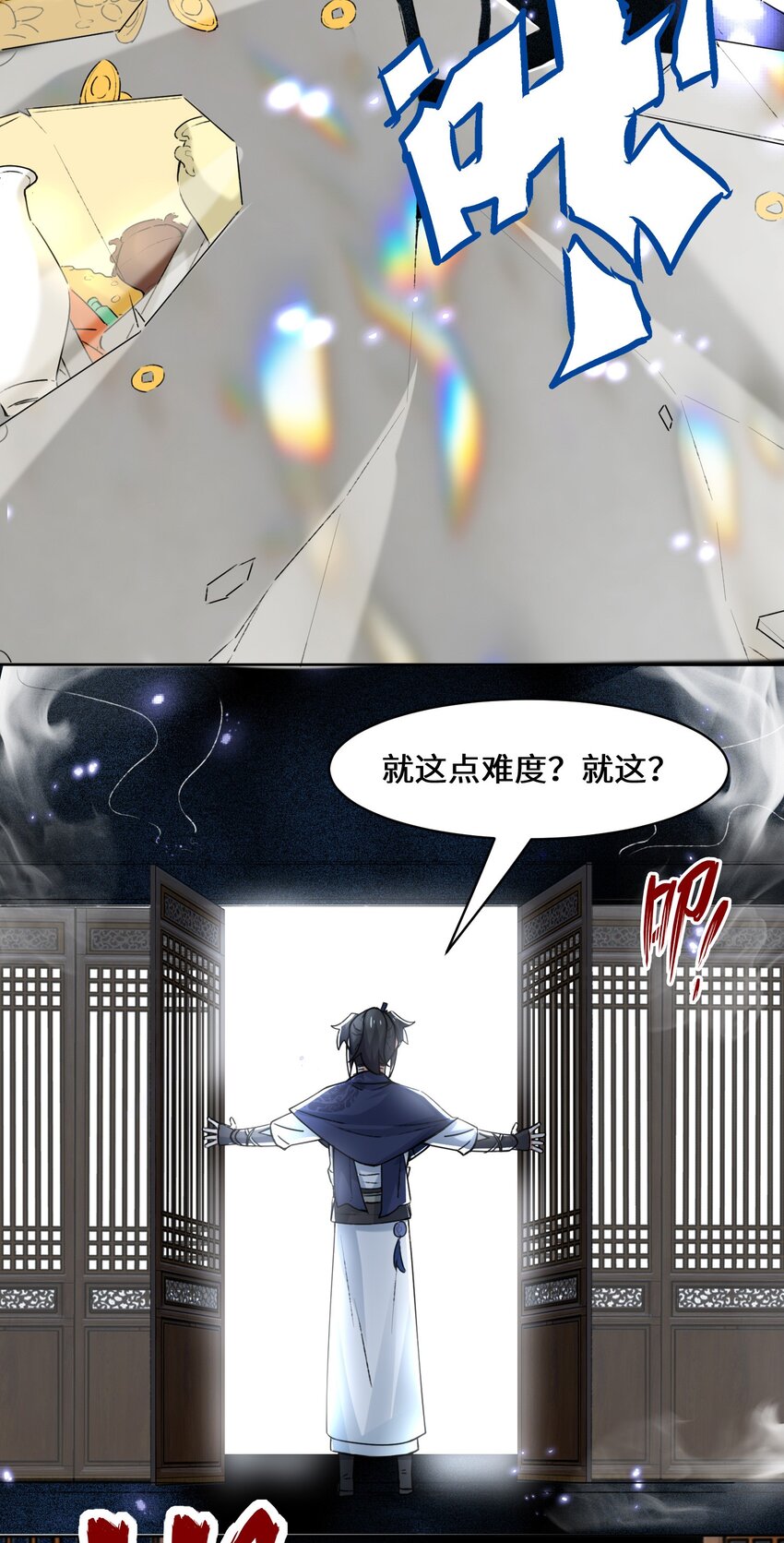 14-走后门34