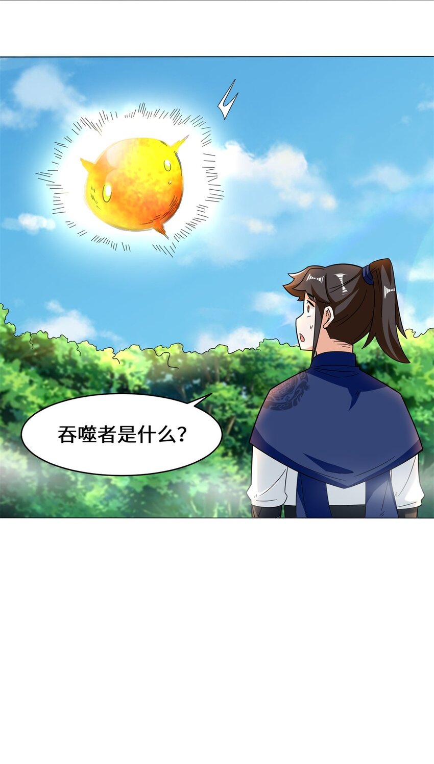 39-吞噬者？12