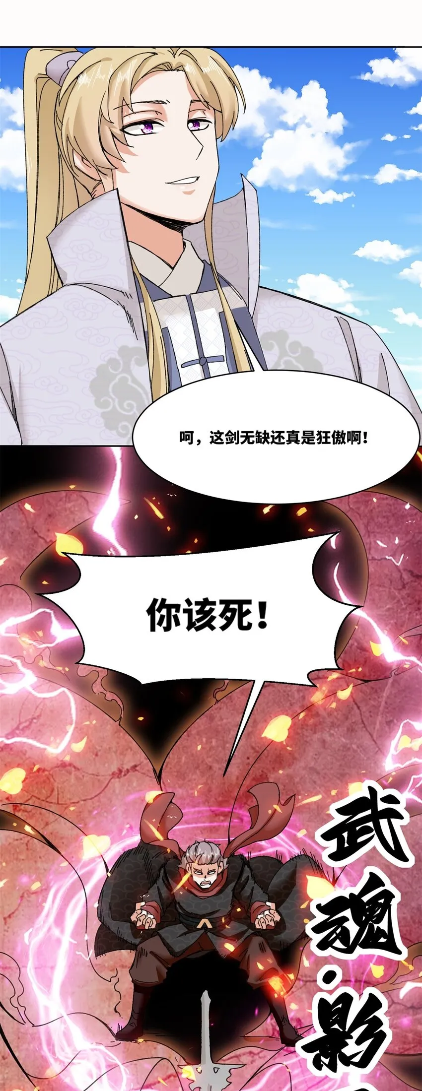 108-初露锋芒37