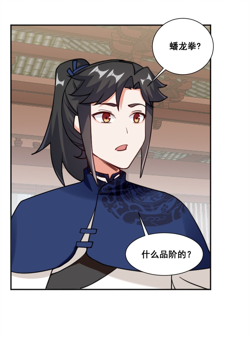 53-仇家见面25