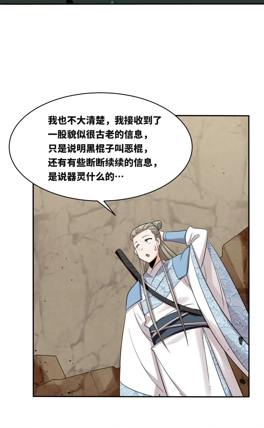 154 小缺的神秘身世38