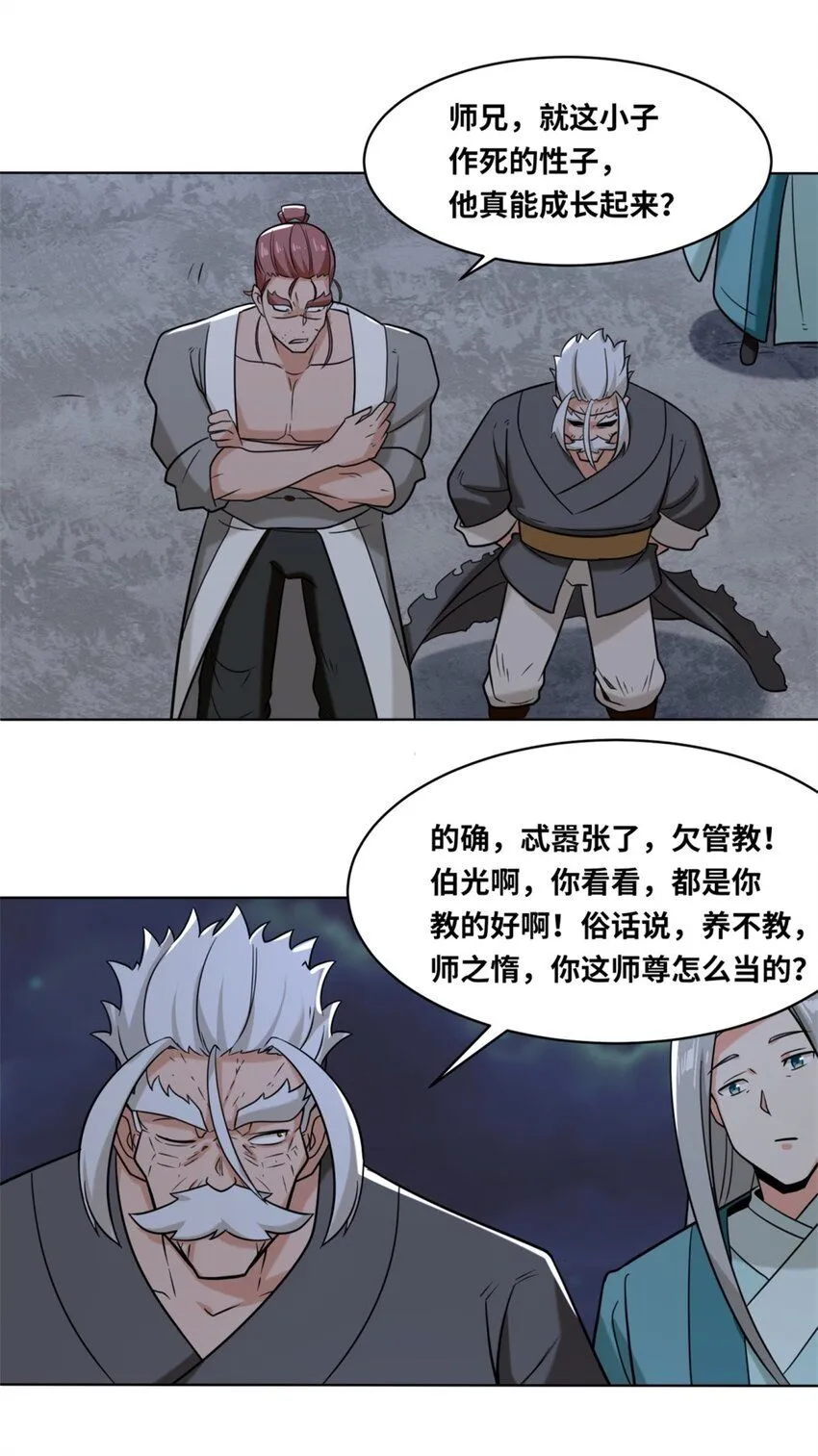 第119话演武进行时18