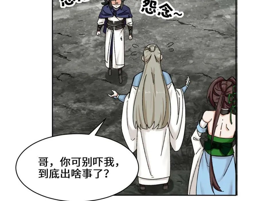 第104话无缘？44