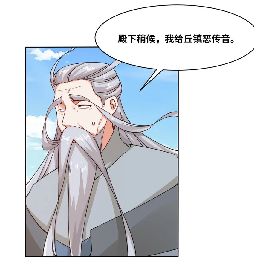 第109话不装能死34