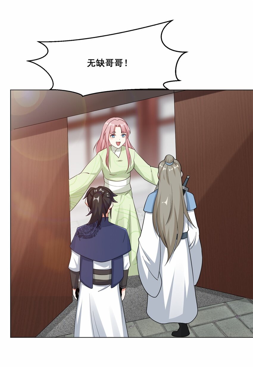 56-俘获灵儿14