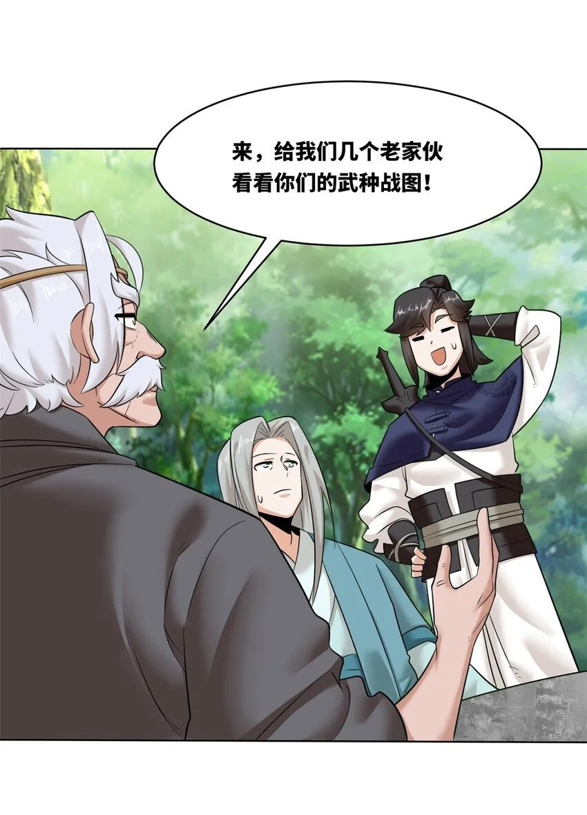 156 焚灭神识33