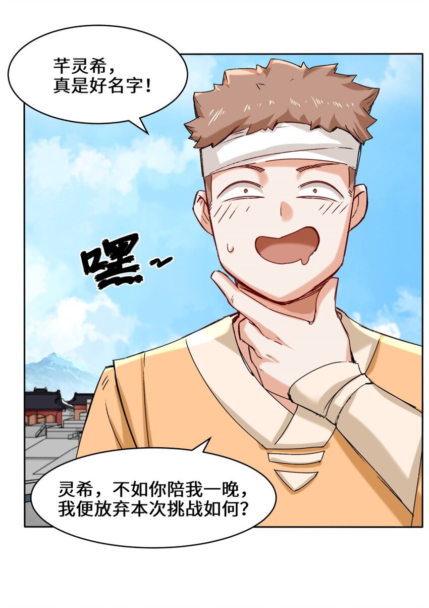 24-极寒阵法16