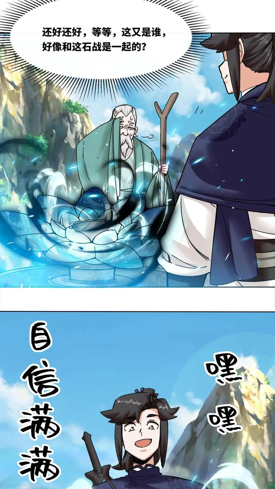 第200话11