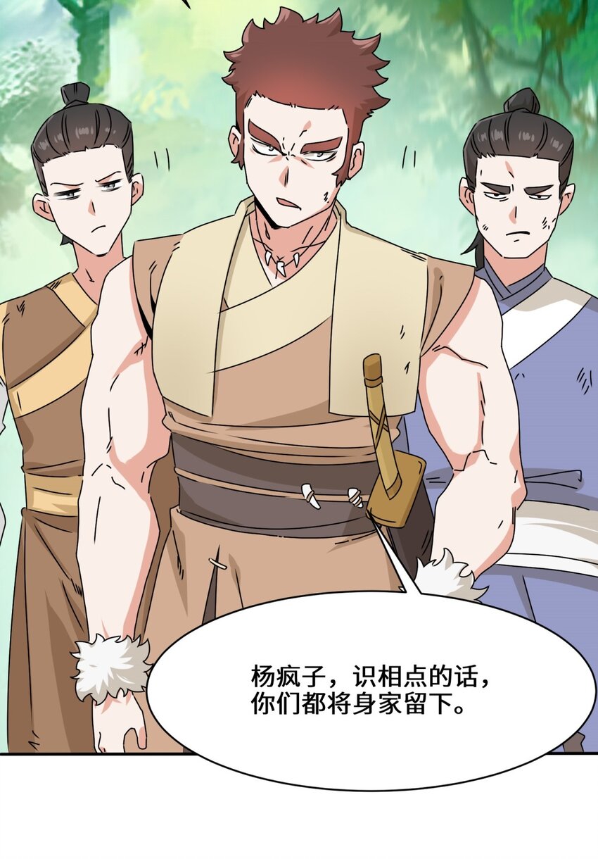 第91话对战审百胜8