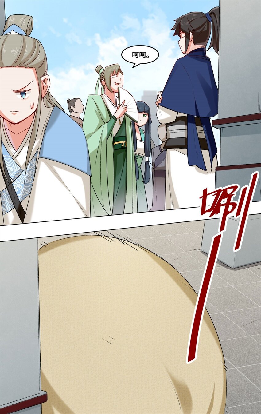 9-拜师33