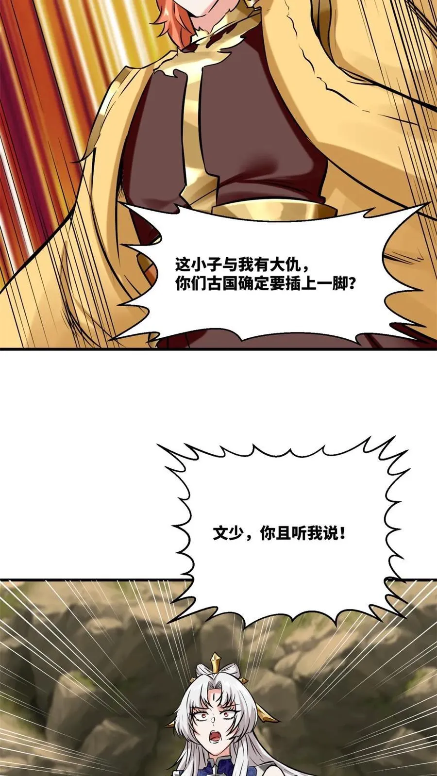 第174话41