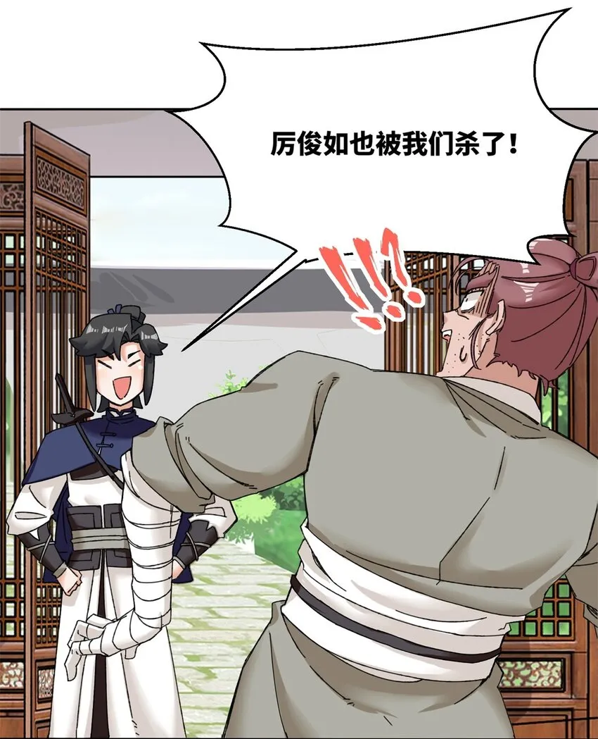 第106话老实交代7