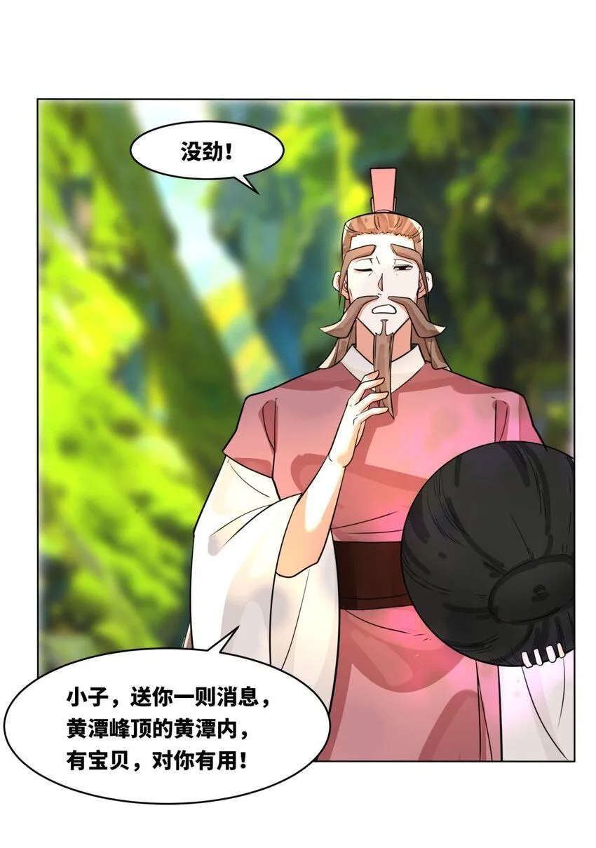 第129话跑腿43