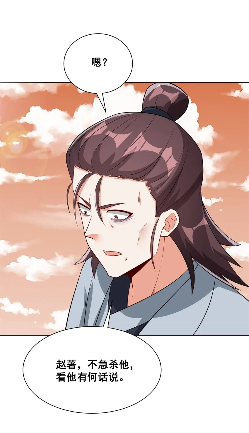 第94话大麻烦57