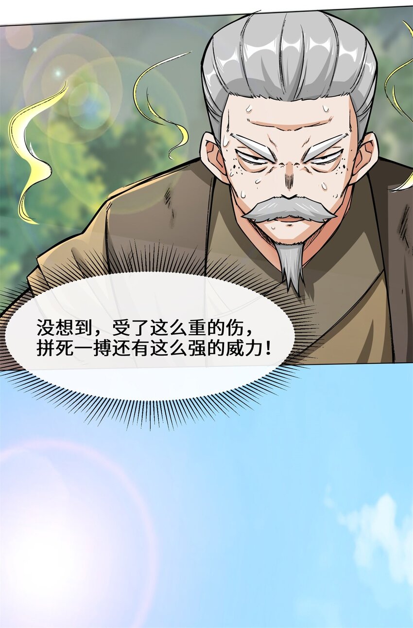 38-杨尘死了？49