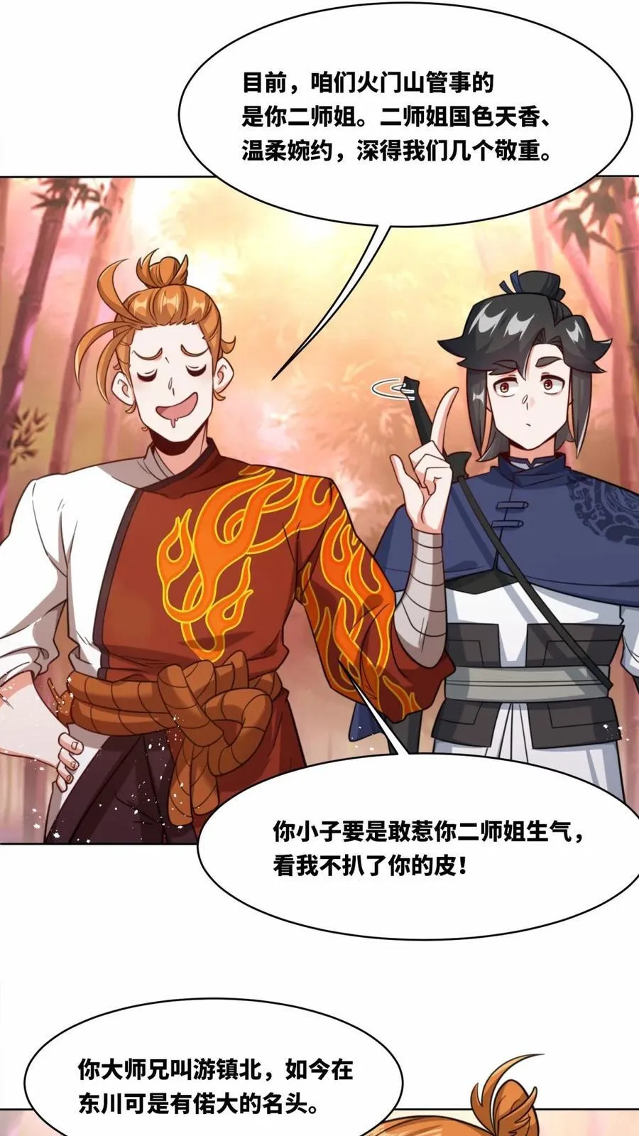 第191话5