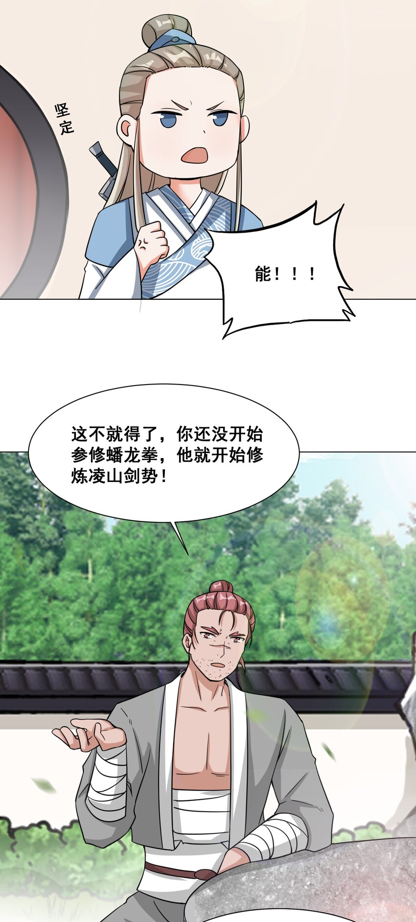 58-嚣张38