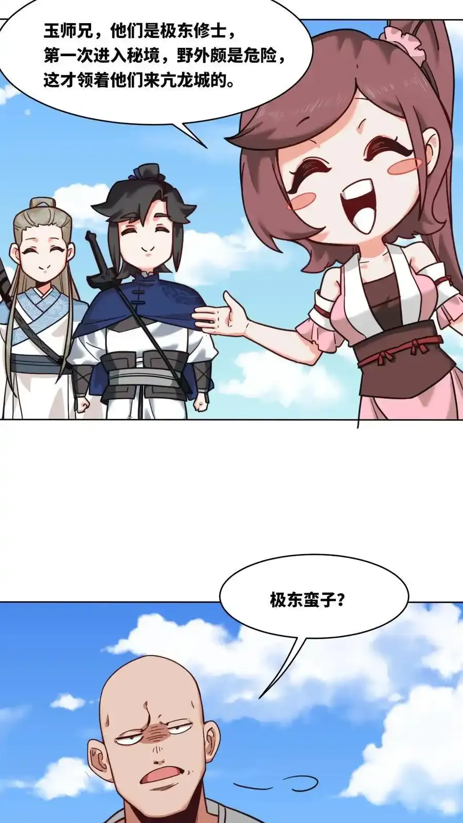 第167话35