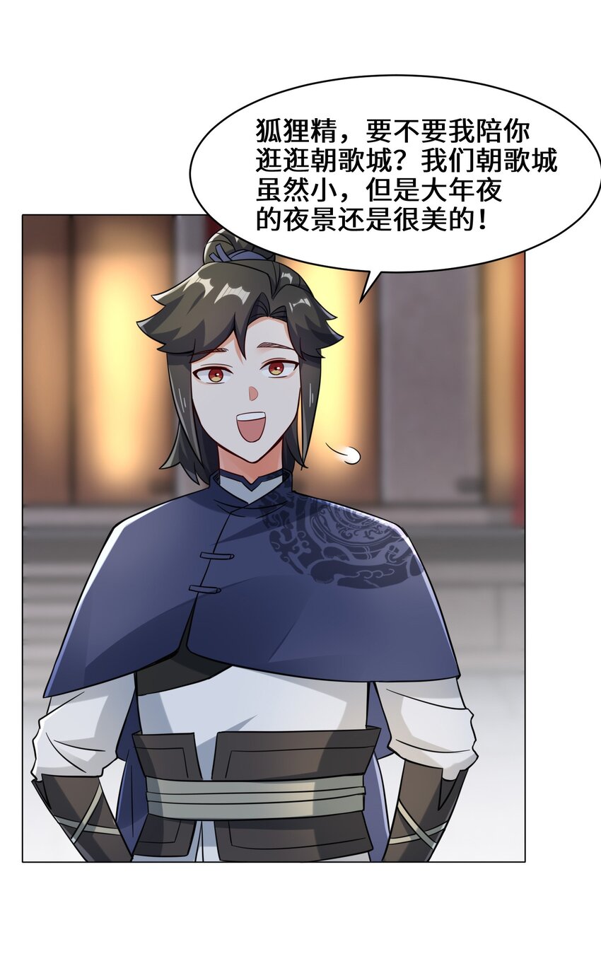 34-一吻定情7