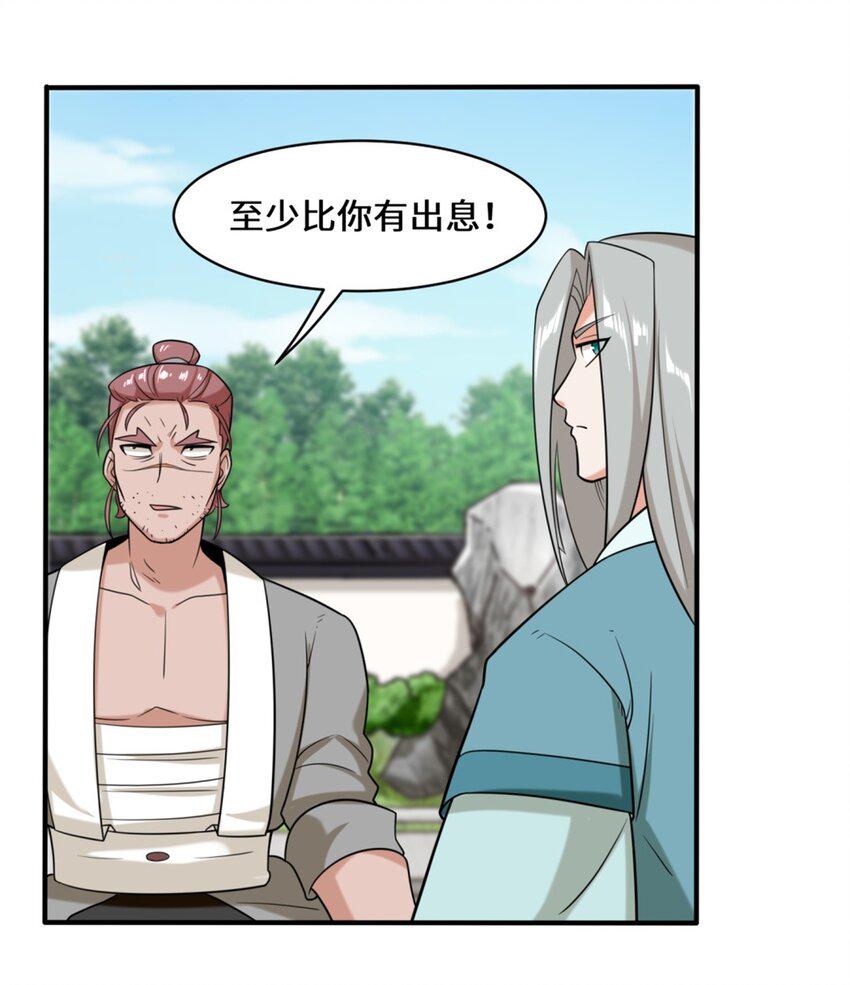 第81话影遁武意23
