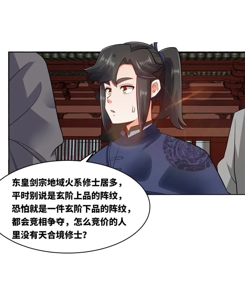 156 焚灭神识6