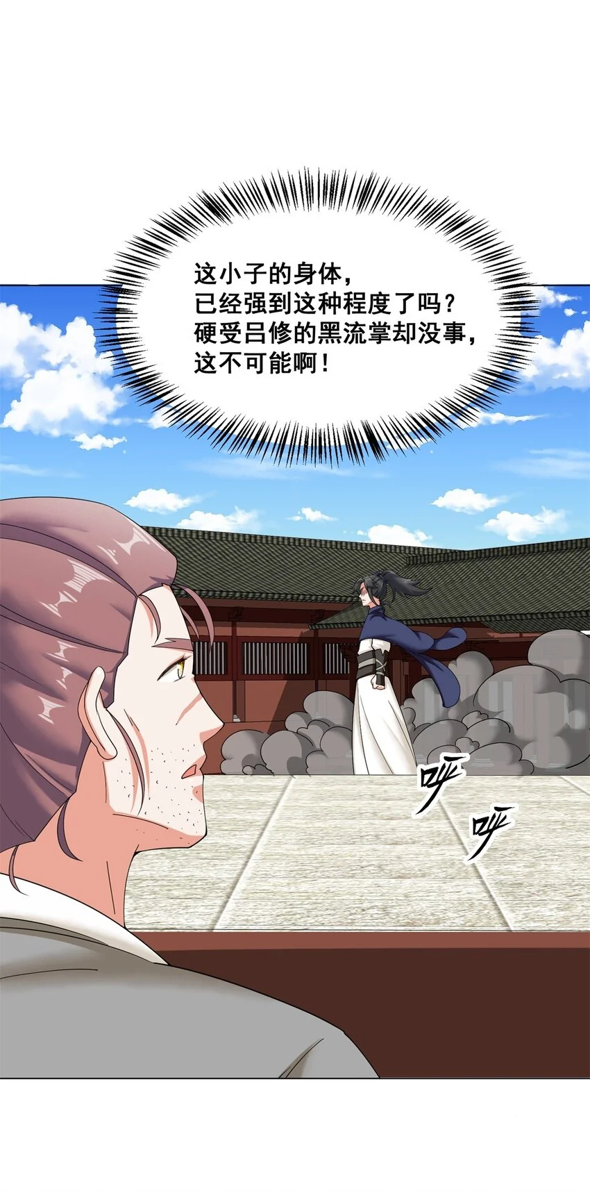 第84话毫无还手之力2