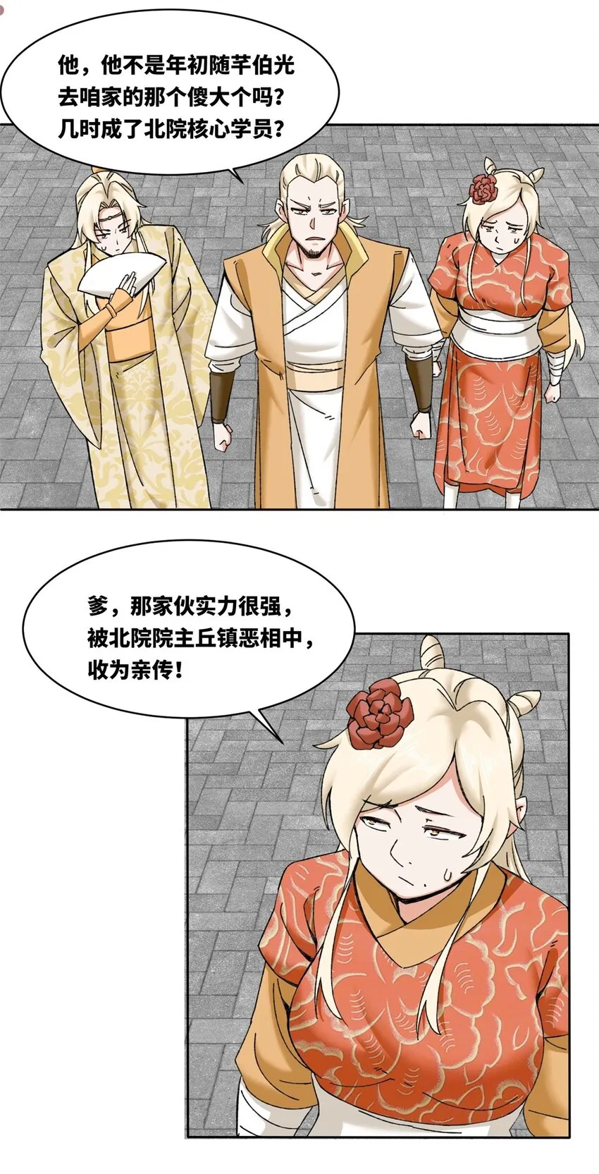 108-初露锋芒21