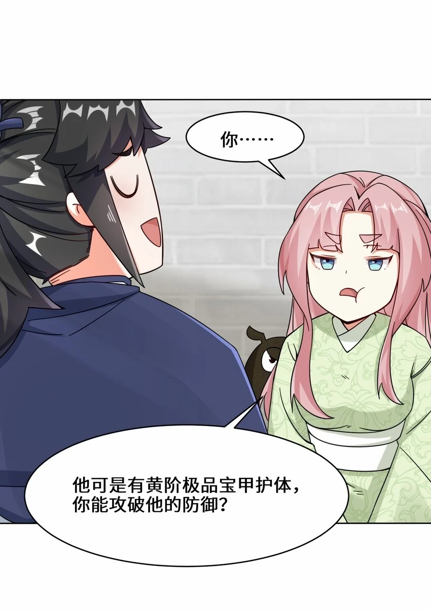第78话参悟噬天第一剑31