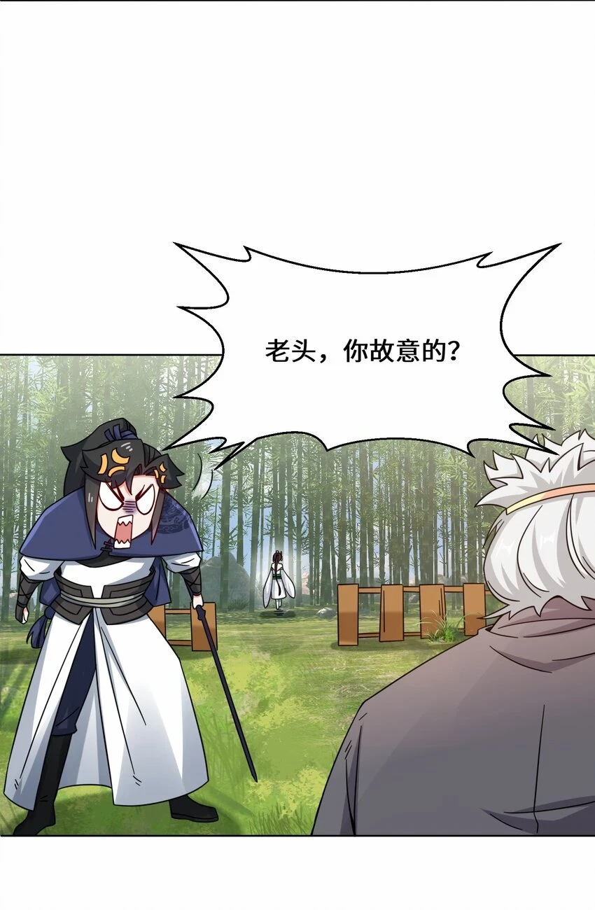 第78话参悟噬天第一剑11