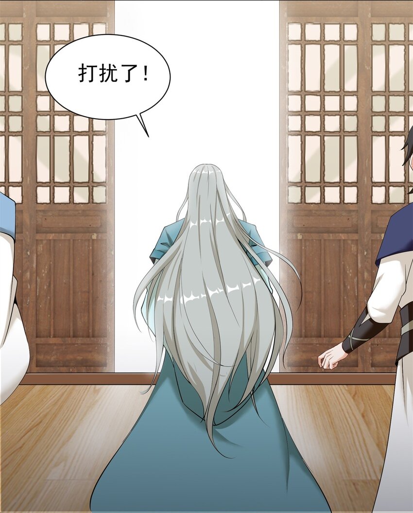 43-师尊果然是个渣男17