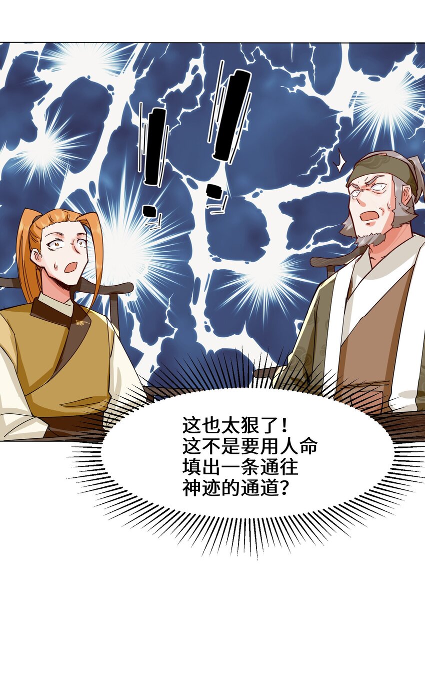 36-强行开启神迹30