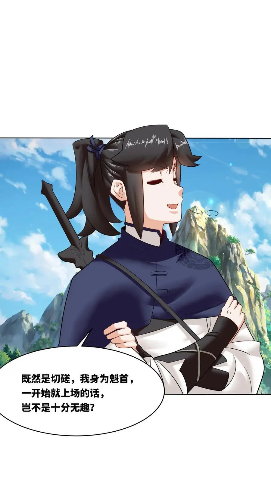 第163话44