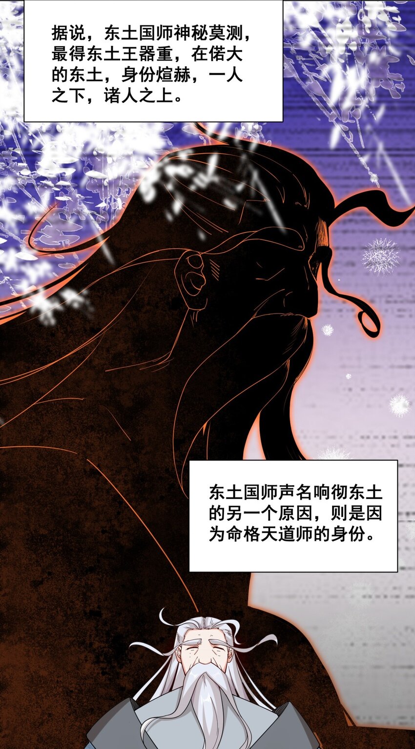 66-教不严，师之惰7