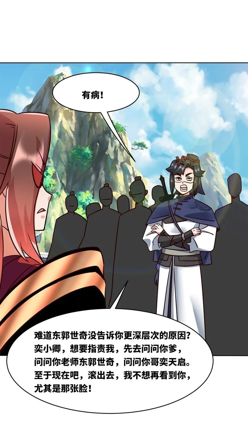 160 怒怼东土王室39