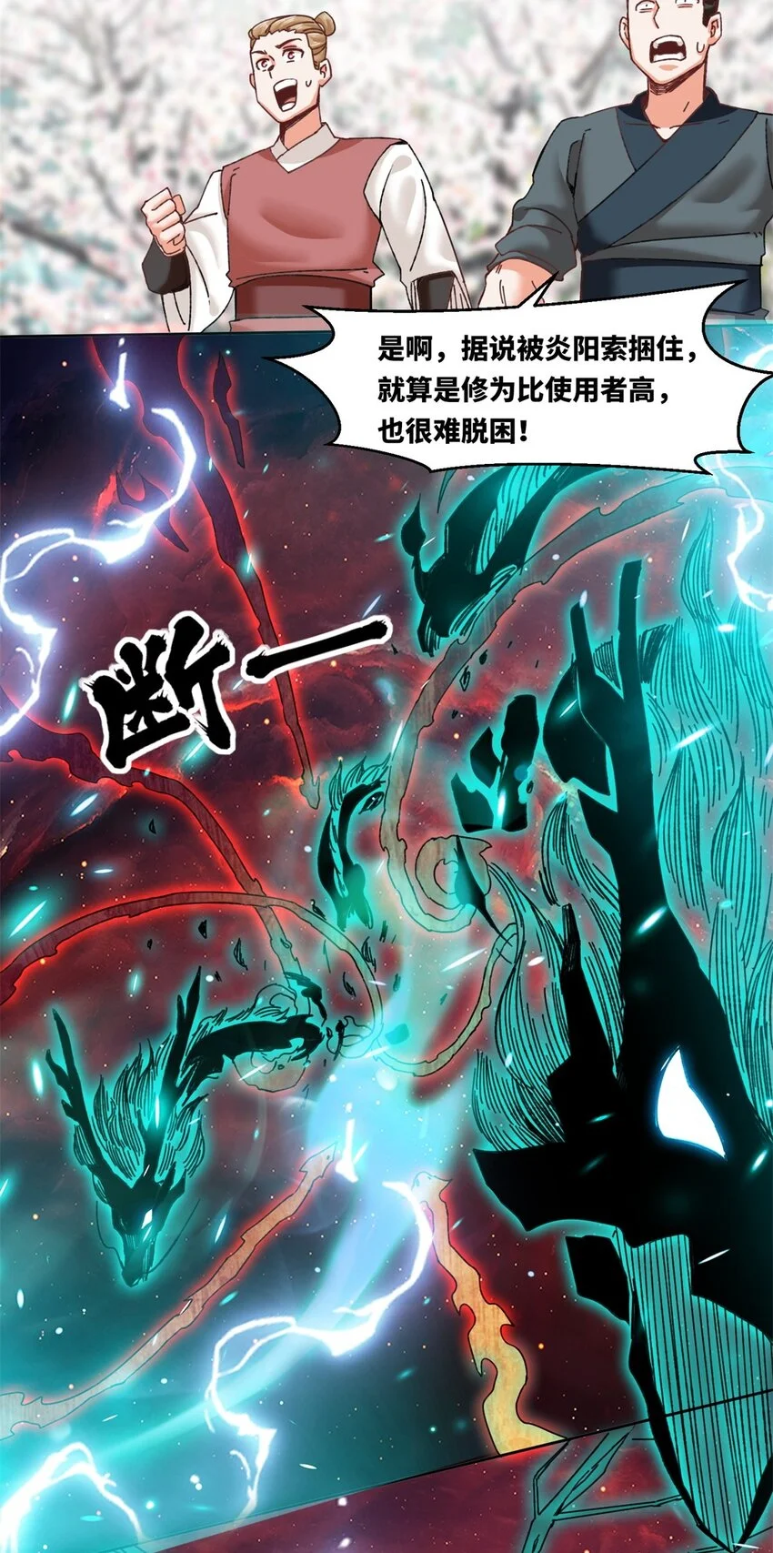 143 青碧炎15