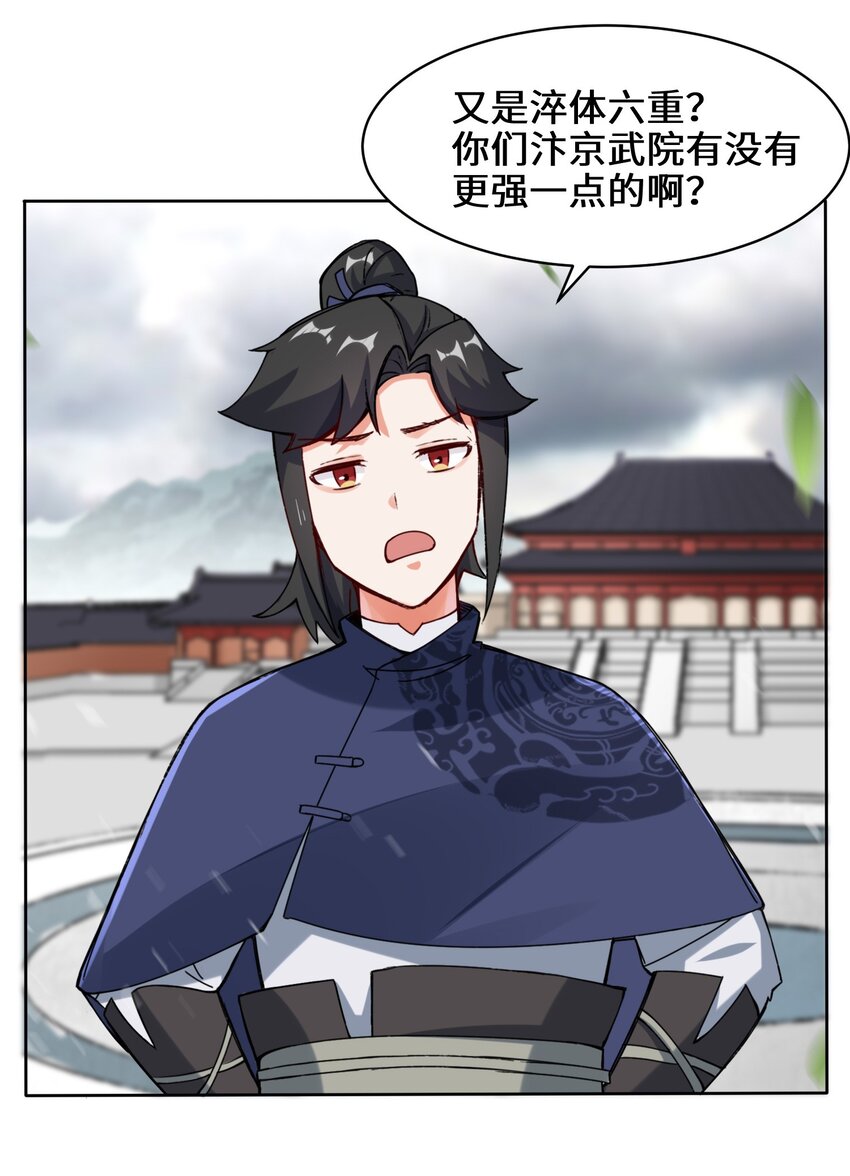 26-阵盘武魂10
